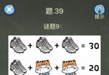还有这种操作4第39关攻略