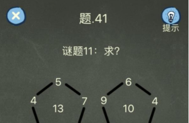 还有这种操作4第41关攻略
