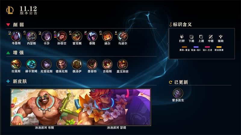 英雄联盟6月10日维护到几点 lol6月10日11.12版本更新维护时间
