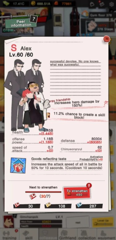 爆裂高校安卓版