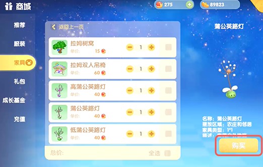 《摩尔庄园手游》蒲公英路灯获取方式介绍 《摩尔庄园手游》蒲公英路灯获取方式介绍
