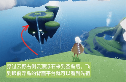 《光遇》6月10日复刻内秀书虫先祖具体位置