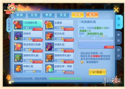 超能街机6