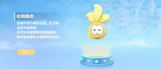 《摩尔庄园》手游如何获得超级拉姆