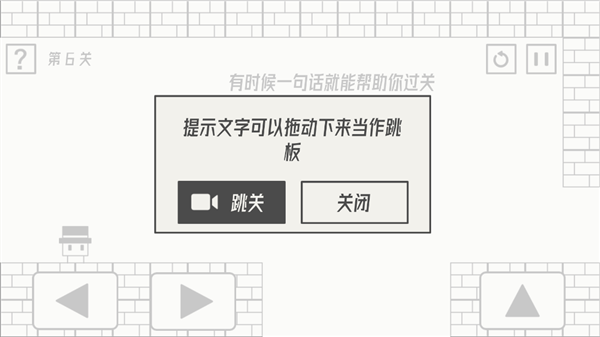 《帽子先生大冒险》全关卡通关攻略