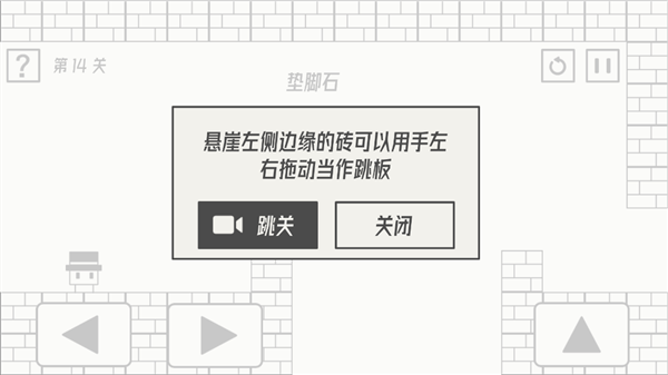 《帽子先生大冒险》全关卡通关攻略