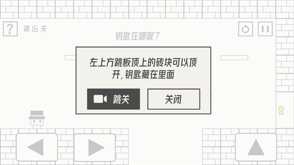 《帽子先生大冒险》全关卡通关攻略
