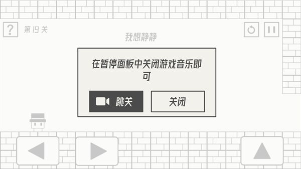 《帽子先生大冒险》全关卡通关攻略