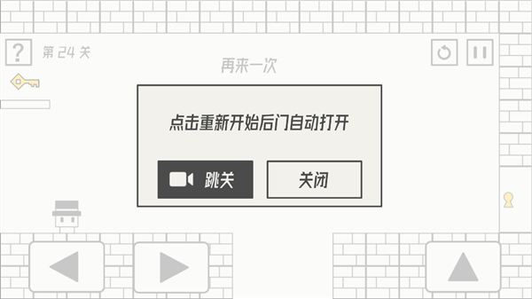 《帽子先生大冒险》全关卡通关攻略