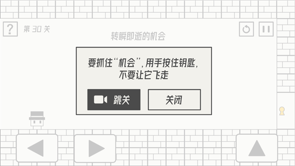 《帽子先生大冒险》全关卡通关攻略
