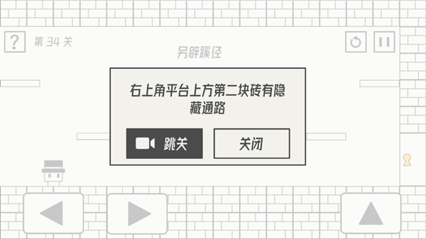 《帽子先生大冒险》全关卡通关攻略