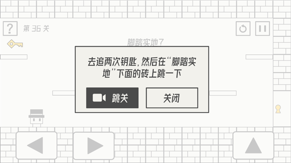 《帽子先生大冒险》全关卡通关攻略
