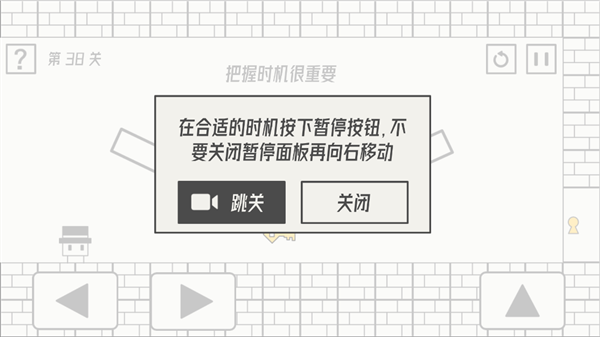 《帽子先生大冒险》全关卡通关攻略