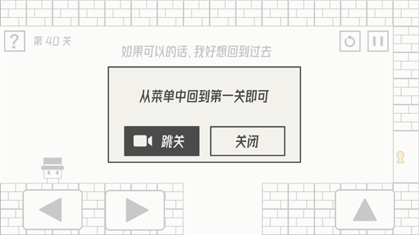 《帽子先生大冒险》全关卡通关攻略