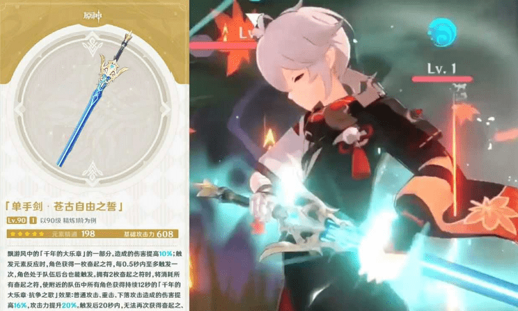 《原神》1.6版本万叶武器苍古自由之誓强度解析