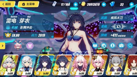 《崩坏3》 2021年6月10日V4.9版本维护公告