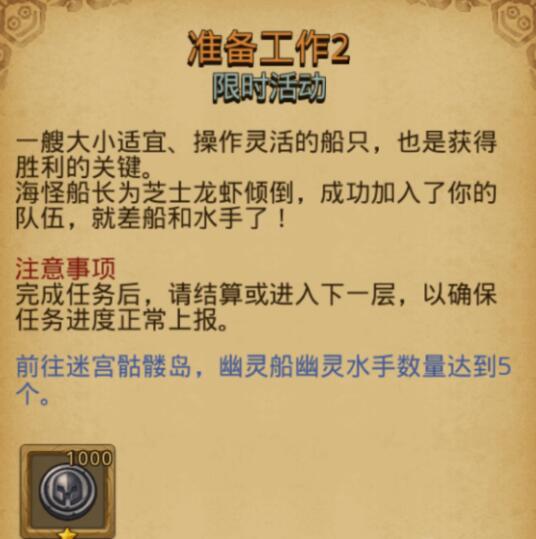 《不思议迷宫》2021端午节定向越野攻略大全