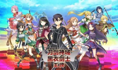 《刀剑神域黑衣剑士》掉落倾向用途详解