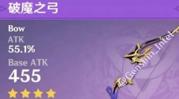 原神破魔之弓属性强度怎么样