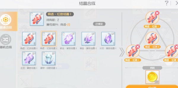 刀剑神域黑衣剑士王牌结晶属性和镶嵌玩法阿香姐