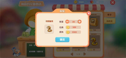 摩尔庄园手游红烧鲤鱼怎么做