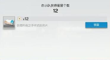 机动战姬聚变阵线之子如何获得