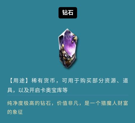 鬼泣巅峰之战游戏道具作用有哪些