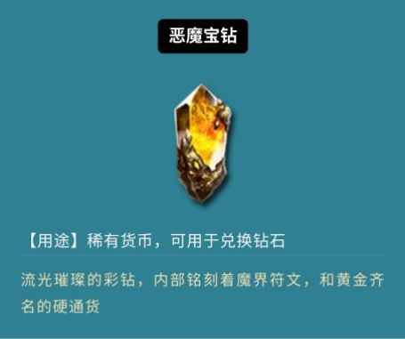 鬼泣巅峰之战游戏道具作用有哪些