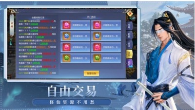 逆行成仙