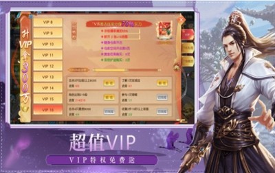 逆行成仙