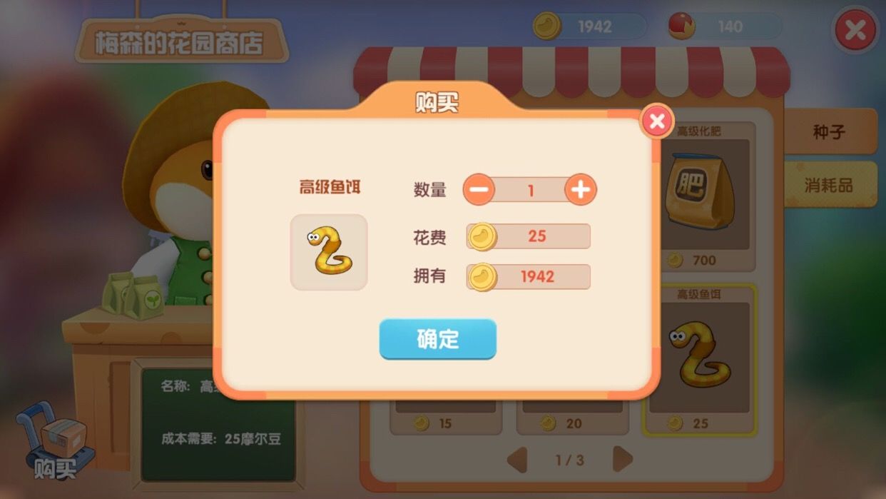 《摩尔庄园手游》钓白白鲸鱼饵介绍
