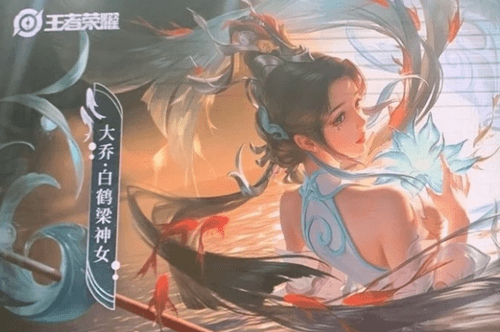 《王者荣耀》大乔白鹤梁神女皮肤上线时间一览