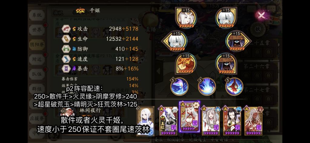 《阴阳师》永生之海最全阵容解析