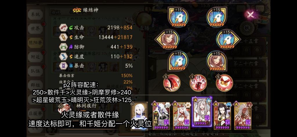 《阴阳师》永生之海最全阵容解析