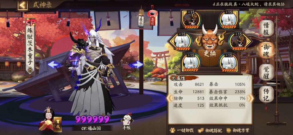 《阴阳师》永生之海最全阵容解析