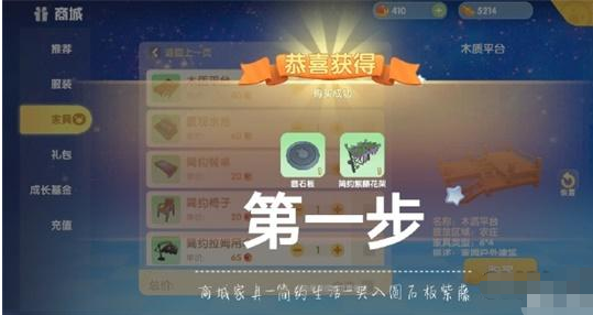 《摩尔庄园手游》白白鲸飞天技巧