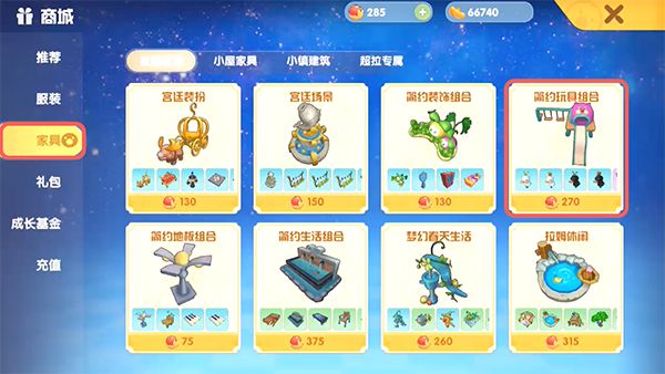 《摩尔庄园手游》简约玩具组合购买介绍 《摩尔庄园手游》简约玩具组合购买介绍