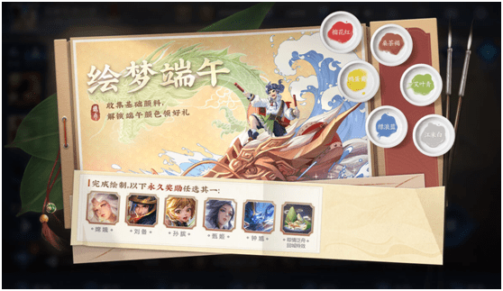 《王者荣耀》2021端午节活动一览