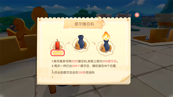 《摩尔庄园手游》爆竹作用一览 《摩尔庄园手游》爆竹作用一览