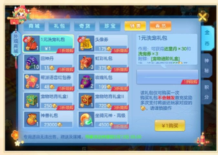 《神武4手游》新服钟灵毓秀开启时间和福利介绍