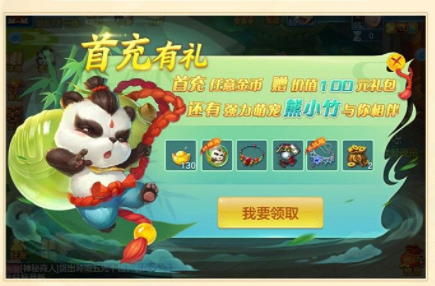 《神武4手游》新服钟灵毓秀开启时间和福利介绍