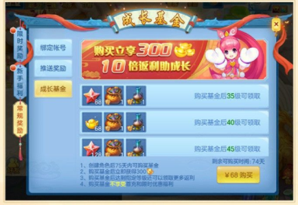 《神武4手游》新服钟灵毓秀开启时间和福利介绍