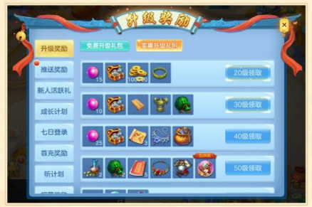 《神武4手游》新服钟灵毓秀开启时间和福利介绍