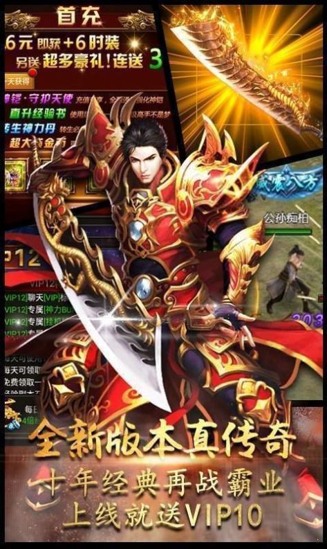 180暗黑光芒公益三职业ios最新版