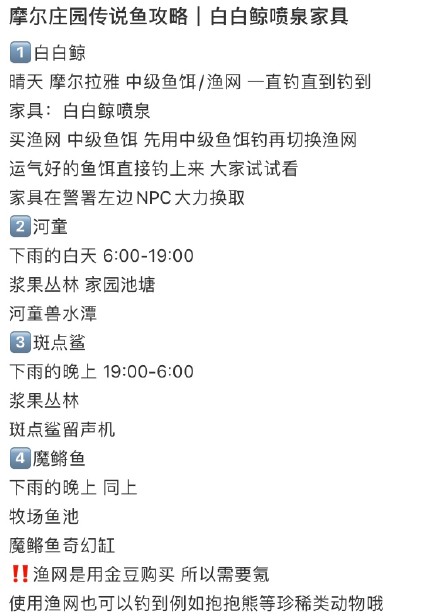 《摩尔庄园手游》图文攻略合集分享