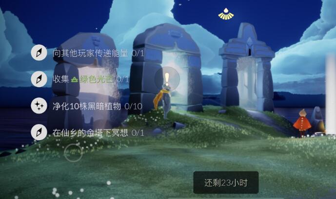 光遇6月10日每日任务攻略