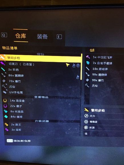《消逝的光芒》怎么刷无限物品