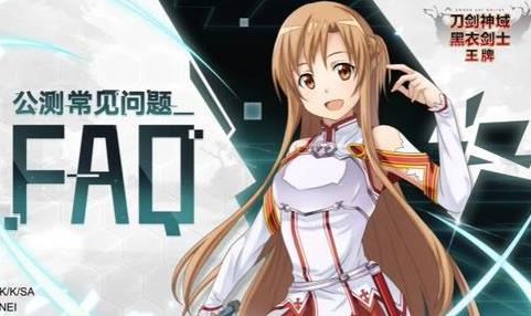 《刀剑神域黑衣剑士王牌》泰伦打法攻略