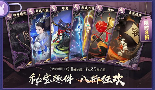 《剑网3》手游侠客限时重置活动