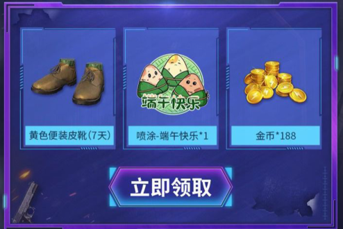 《和平精英》凌空一刺诡面无影礼包
